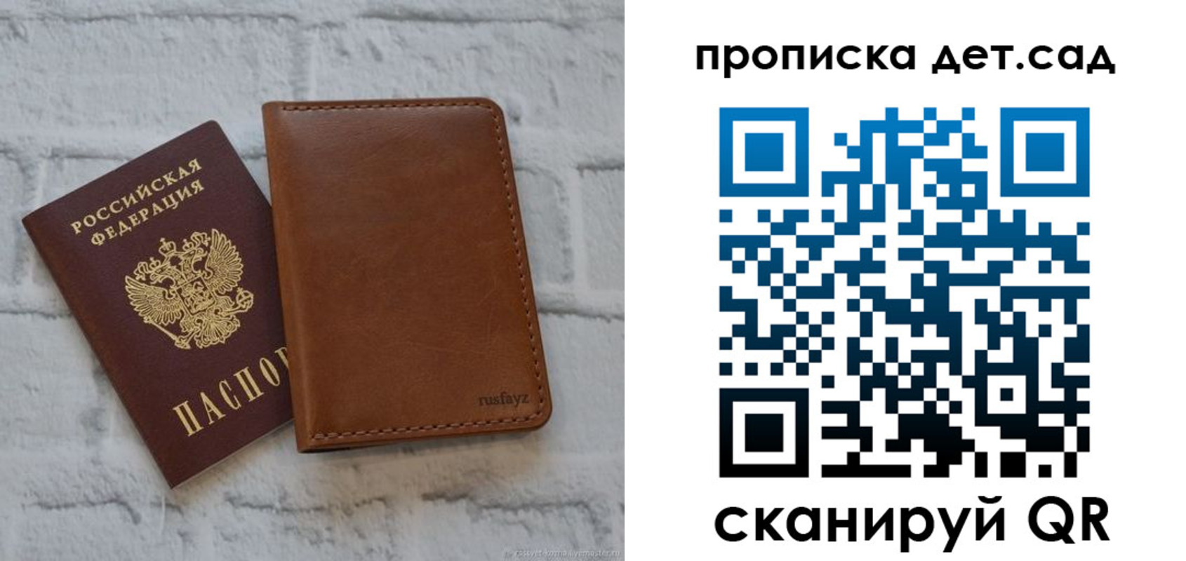 прописка для школы в Воронеже