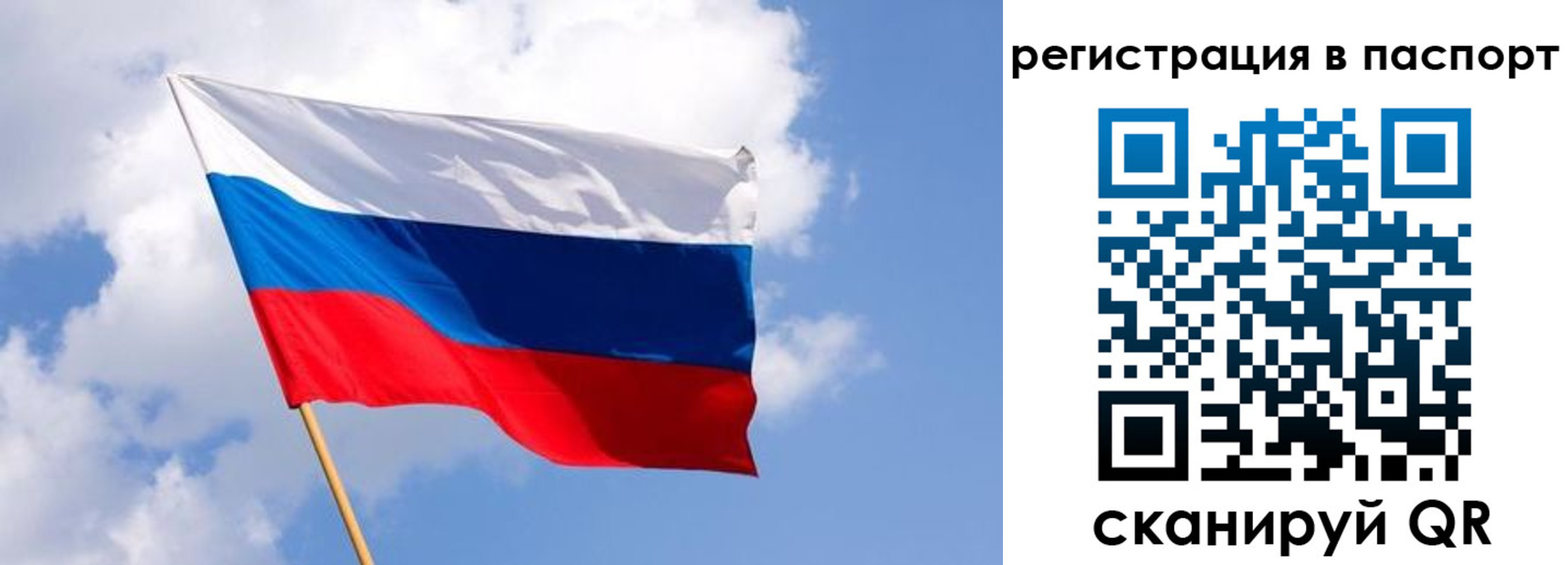 прописка от собственника в Воронеже