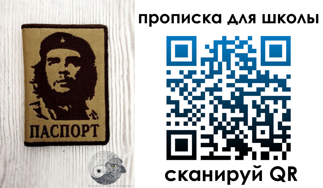 прописка 2025 в Воронеже