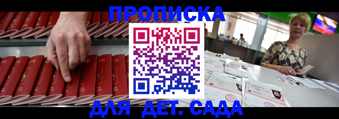временная регистрация 2025 в Воронеже