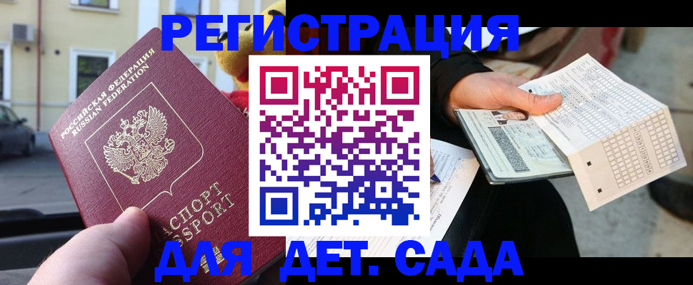 прописка иностранных граждан в Воронеже