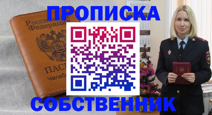 прописка иностранных граждан в Воронеже