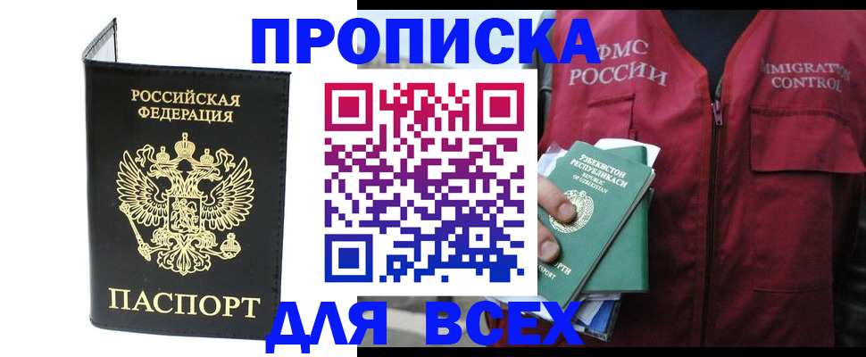 прописка иностранных граждан в Воронеже