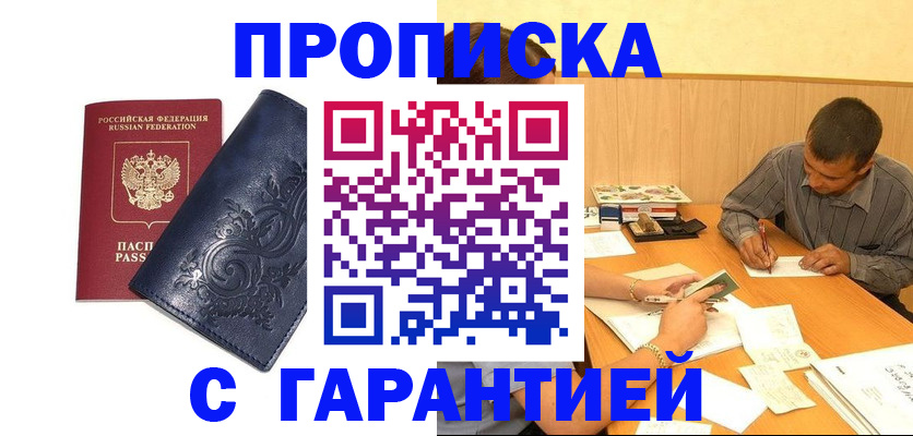 временная регистрация госуслуги в Воронеже