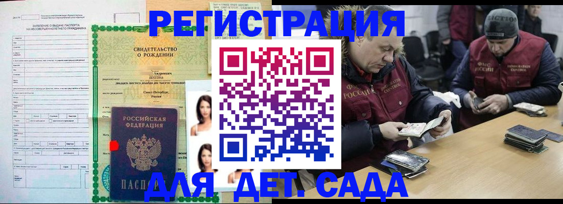 прописка законно в Воронеже