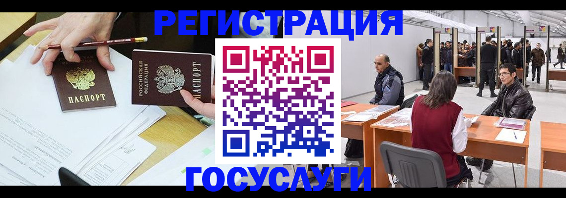 временная регистрация гарантия в Воронеже