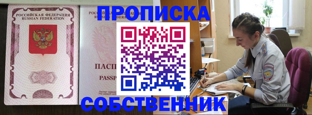 временная регистрация госуслуги в Воронеже