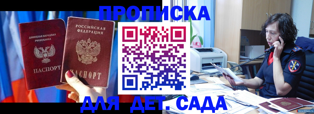 прописка в квартире в Воронеже