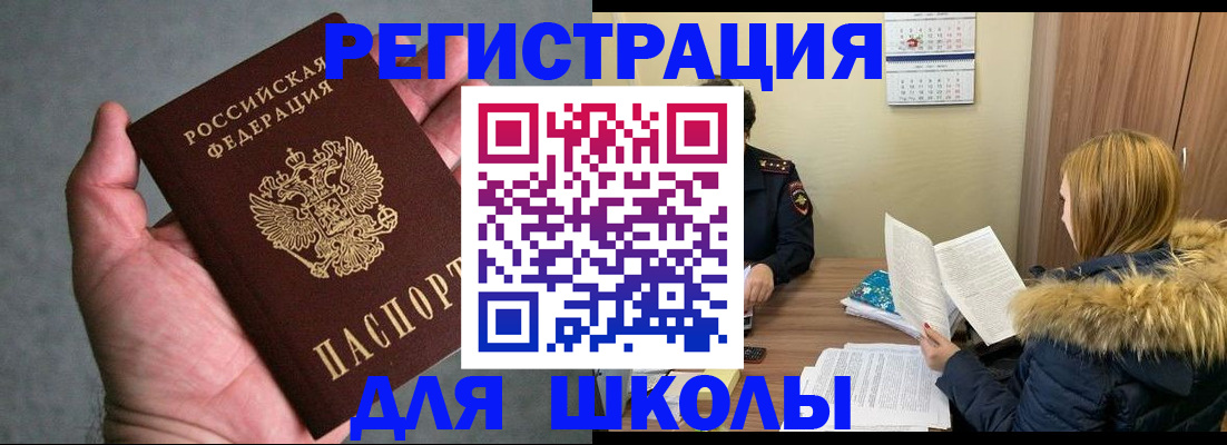 временная регистрация законно в Воронеже